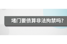 黑河讨债公司成功追讨回批发货款50万成功案例