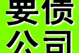 黑河讨债公司成功追回初中同学借款40万成功案例